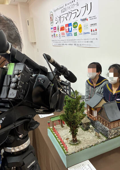 浜松ジオラマファクトリー：【 第13回ハイスクールジオラマグランプリ2026 】
